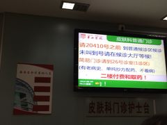 -复旦大学附属华山医院(总院)
