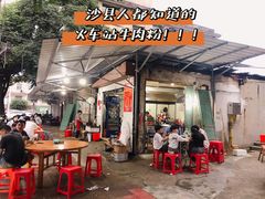 -老火车站牛肉粉