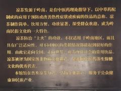 -王老吉凉茶博物馆