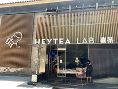 门面-喜茶(深圳欢乐海岸LAB店)
