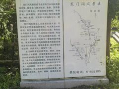 -龙门涧景区