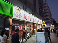 -钢管厂五区小郡肝串串香(南山店)