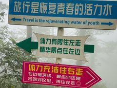 -罗田薄刀峰风景区