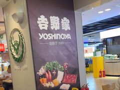 -吉野家(复兴路第二餐厅店)