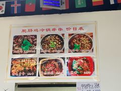 -肥肠鸡冷锅串串(广元利州广场店)