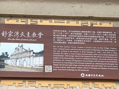 -舒家湾天主教堂