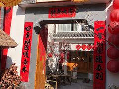 -绍兴书圣故里景区