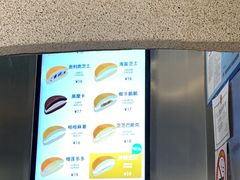 -泽田本家·铜锣烧(TX淮海店)
