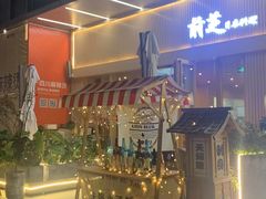 -蚝喜粤·广州味·茶楼点心(长隆店)