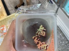 双酿团-乔家栅(襄阳南路店)