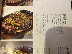 菜单-江边城外烤全鱼(方庄时代购物中心店)