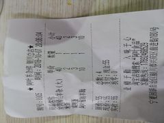 账单-阿叶羊杂碎(前进街店)