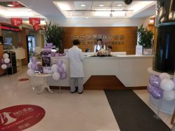 前台-伊美尔医疗美容医院