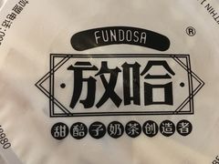 -放哈·甜醅子奶茶创造者(正宁路店)
