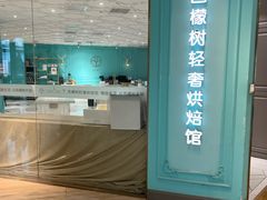 -西檬树SIMON·T轻奢蛋糕(大东方Max店)