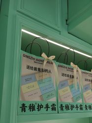 -青稚护手霜QINGZHI
