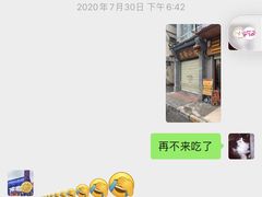 -豆爺小面(朱雀店)