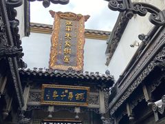 -河坊街景区