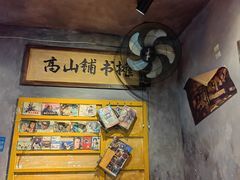 -马路边边麻辣烫联盟路店