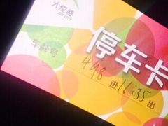 -大悦城-停车场