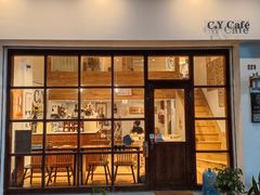 门面-C.Y Cafe