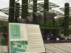 -武清南湖绿博园