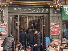 -老刘家永盛斋·传统泡馍(东关南街店)
