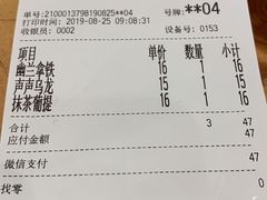 账单-茶颜悦色(登高路上店)