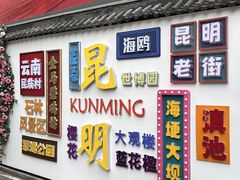 -南屏步行街