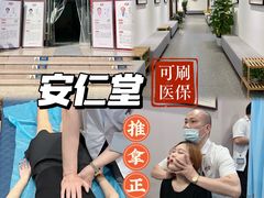 -深圳安仁堂中医·推拿按摩·肩颈调理