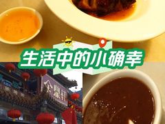 -金鼎轩(方庄天坛店)