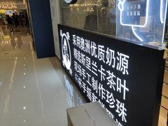 -茶太良品·京派茶饮(天河城店)