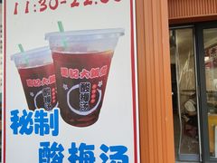 -马记大锅煮(总店)