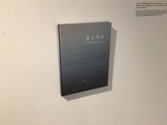-现代汽车文化中心 Hyundai Motorstudio Beijing