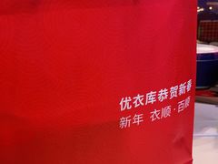 -优衣库(沈阳万象城店)