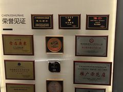 -陈记顺和潮汕牛肉火锅(韩江路店)