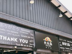 -漳州滨海火山岛自然生态风景区