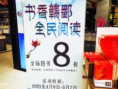 -新华书店(学府大道店)