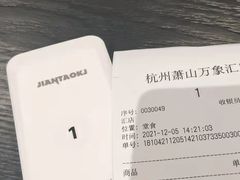 -M Stand(杭州萧山万象汇店)