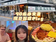 -양평식당·杨平食堂(华贸店)