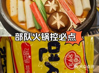 部队火锅真的简单又好吃，只需要把自己喜欢的肥牛卷、年