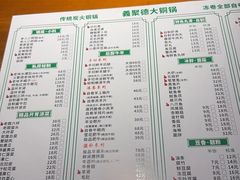 -義聚德·清真铜锅涮羊肉·烧烤(河东店)