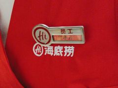 -海底捞火锅(长宁路龙之梦店)