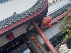 -静海楼(学田店)