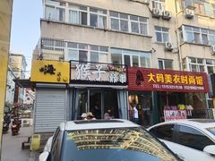 -万佳广场(台东店)