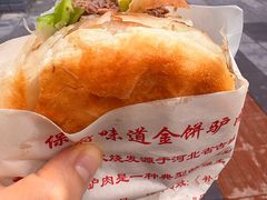 金饼驴肉-保府味道金饼驴肉(橄榄郡店)