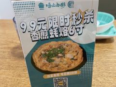 -唔止卤嘢·潮州菜(鹭江店)