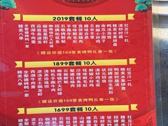 -全聚德(常州店)