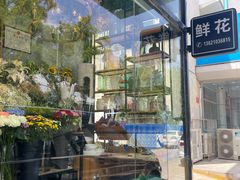 -爱尚幸福鲜花(上地实体店)