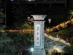 -茅台国际大酒店
